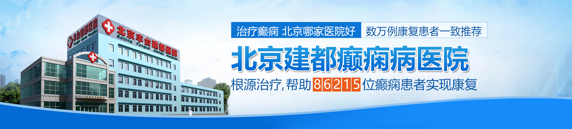 大鸡巴肏屄高潮视频北京治疗癫痫最好的医院