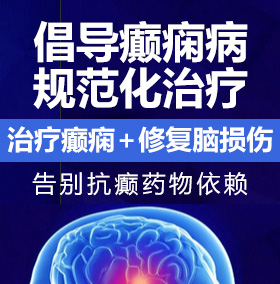 鸡巴大奶日逼癫痫病能治愈吗